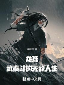 逆袭不是神话