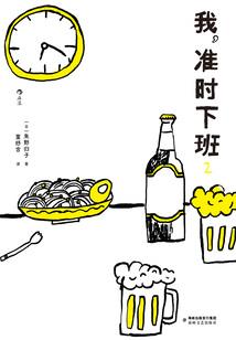 我的管家是杀手