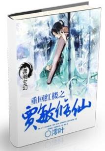 模拟人生之我是文豪