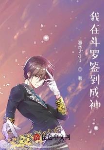 全职神主