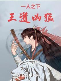 惹妖上身