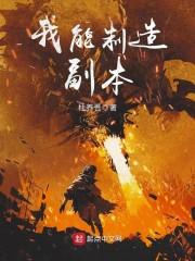 仙侠奇情传
