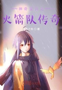 万真之仙