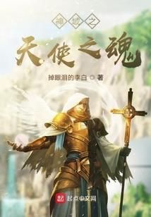 十八使魔