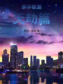 猎心之旅