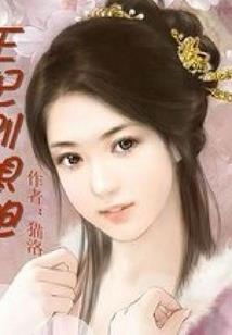 虎将雄兵