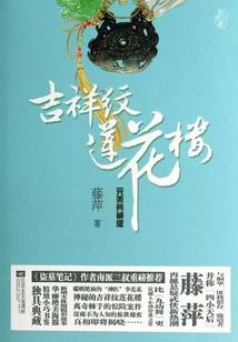 太古一魔