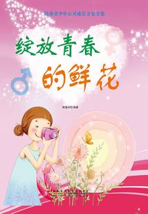 有你在的好时光