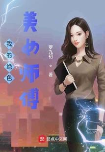 逆天超仙