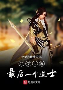 妖尾之异界法神