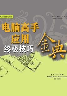 通天秘箓
