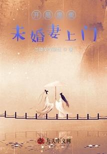 恶魔公主们的恋爱法则