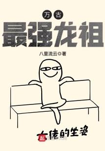 圣域天元
