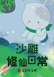 仙侠奇缘之上古女帝
