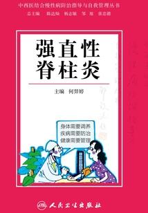 邪炼