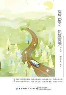 校花的酷王子