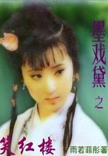 神仙大乱斗