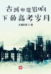 异物诡志