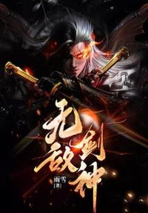 刚成帝尸，绝色女魔帝开棺喊我爹