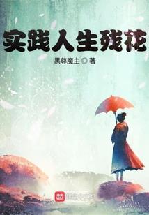 死后的我变成了诡