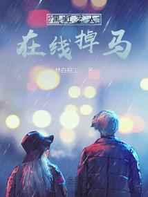 权倾无上