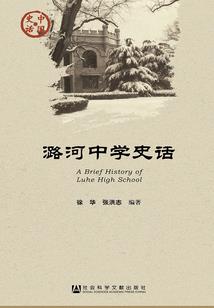 迟到的光明