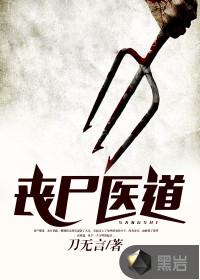 仙戒公子