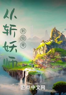 你的傲娇你的红颜祸水