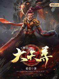 夜行百兽
