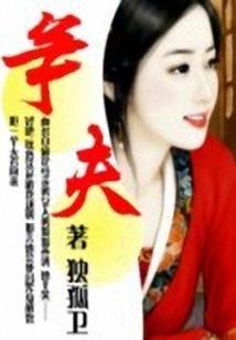 这个蛇妖不对劲