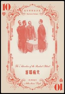 猛龙闯天涯