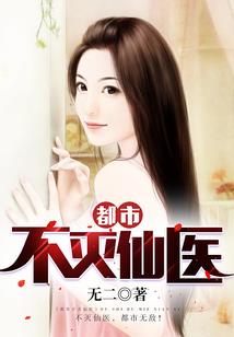 悠闲小树仙