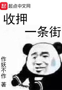 老牛嚼嫩草