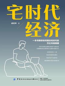 封神传说