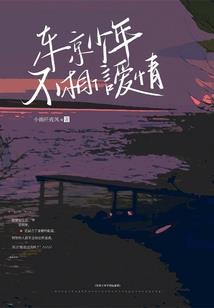 界狱沙场