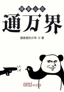 地狱近代史