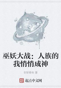 极品佣男