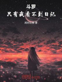 相互遥望的两个世界