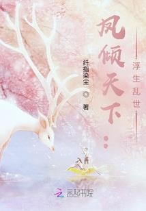 四海鞭扬