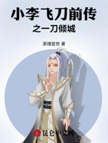 妖魂仙境