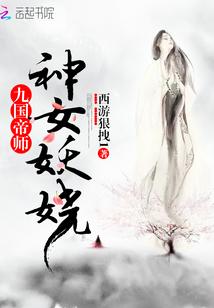 魔妃傲世绝神