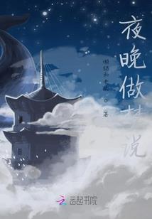 平行世界：盲点