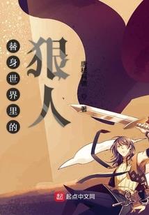 补魔师的我开局被校花组队