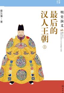 烈妃当心：帝皇太凶猛