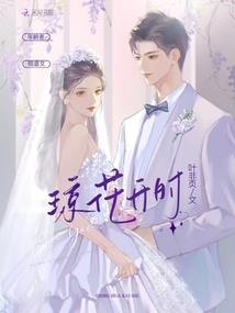 我怕是穿了个假越