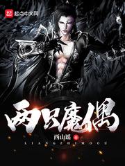 翔天战神