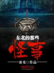 异都收魂