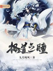 偏执之旅