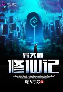 尸傲三界