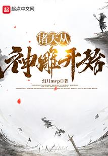 超神学院：从诸神之王开始